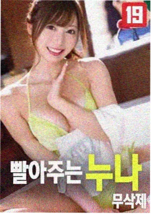 韩国电影在线观看 眠
